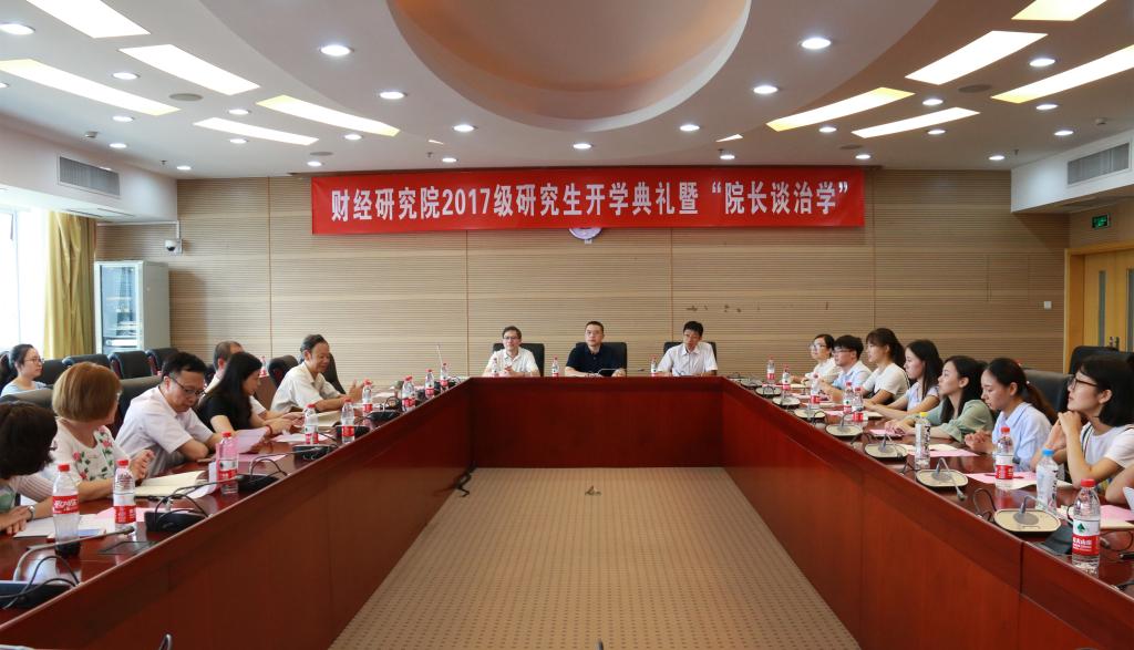 图1:我院举行2017级研究生开学典礼暨“院长谈治学”活动