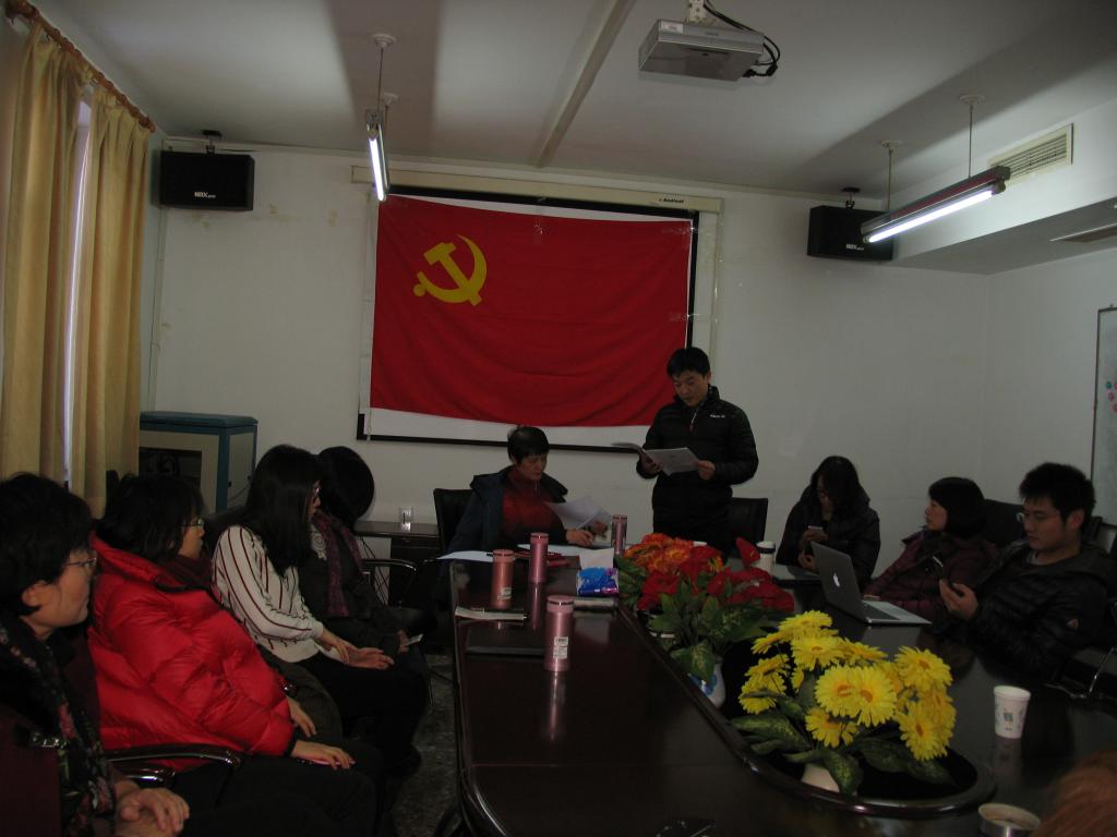 713贵宾会检测线路教工党支部召开发展大会