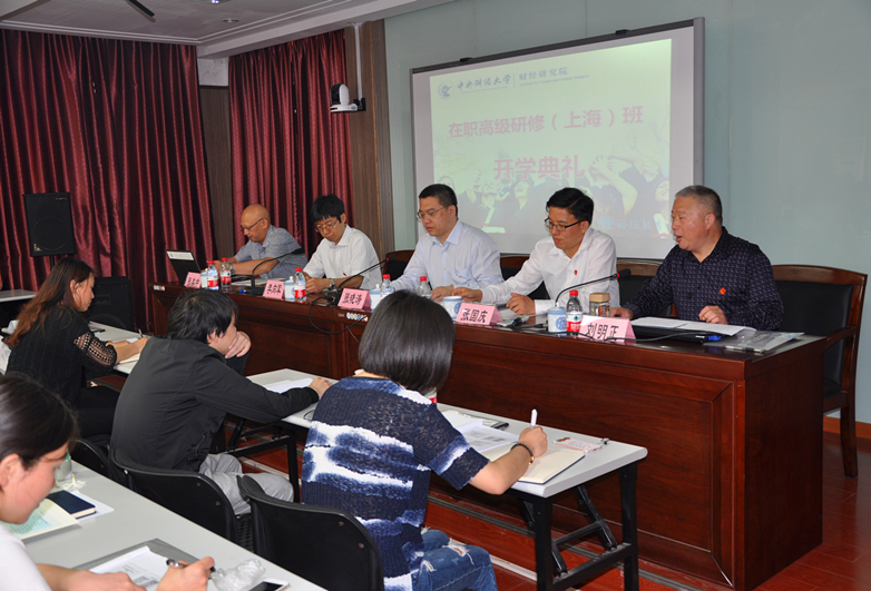 713贵宾会检测线路区域经济学专业在职高级研修(上海)班隆重举行2017级开学典礼