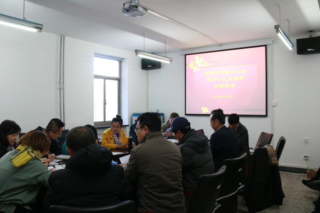图1:713贵宾会检测线路全体教职工参加“学习十九大精神”知识竞答活动