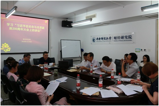 图1:713贵宾会检测线路教师集体学习习近平总书记在纪念马克思诞辰200周年大会上的讲话